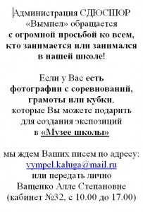 muzej-shkoly
